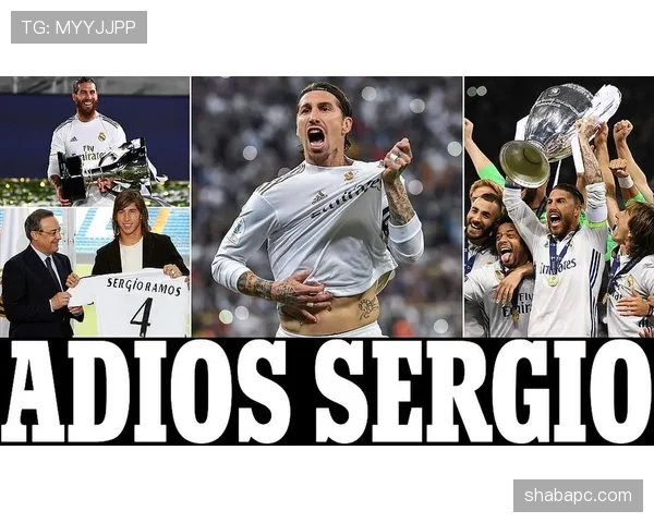 红黄牌纪录与强硬风格：拉莫斯的防守标签