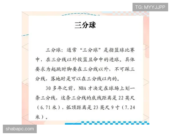 篮球比赛中争议球的处理规则有哪些常见情况？