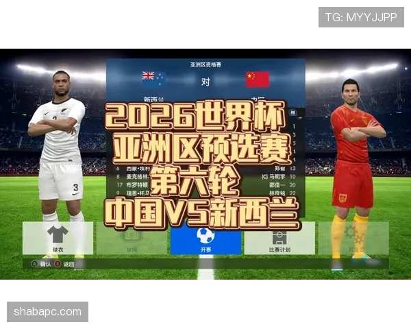 2026世界杯季军赛规则还保留吗